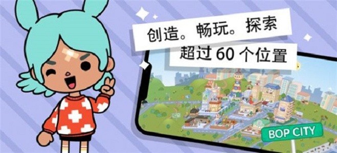 托卡世界奶茶店(Toca World)1