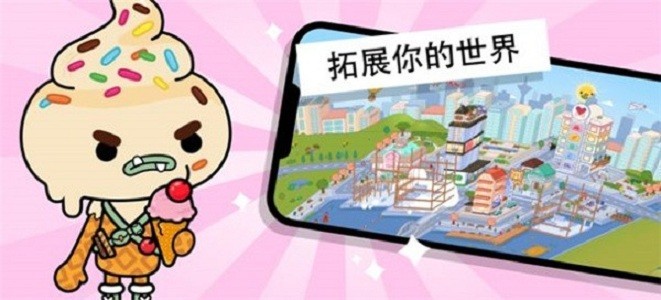 托卡世界奶茶店(Toca World)2