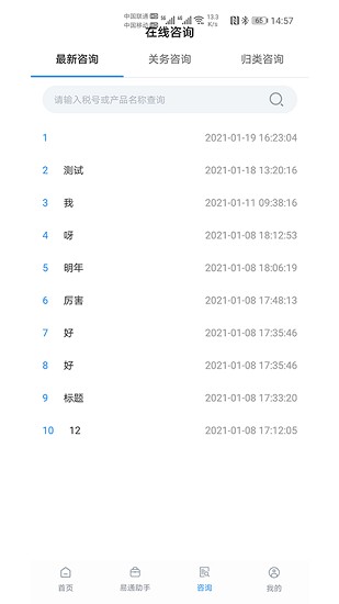 易通網(wǎng)app