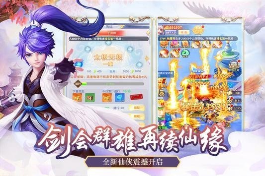 劍俠情緣錄最新版 v1.2.0 安卓版 3