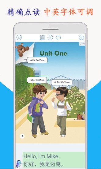 小學(xué)英語三年級海馬點讀上下冊下載