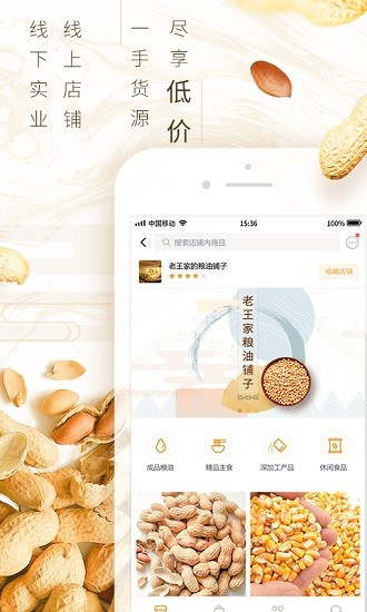 好糧有網(wǎng)app下載