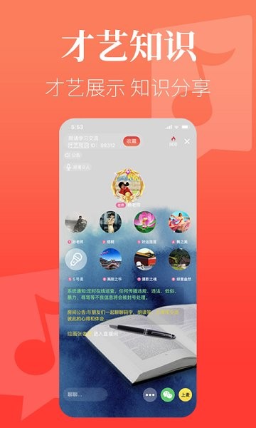 芳華直播app下載