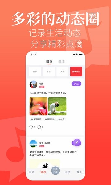 芳華直播平臺(tái) v2.0.8 安卓版 1