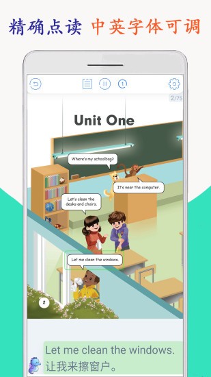 小學英語四年級海馬點讀上下冊 v2.0.2 安卓版 0