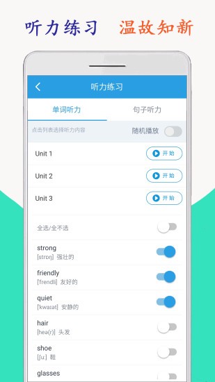 小學英語四年級海馬點讀安卓版