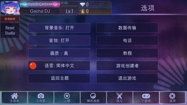 嘎查俱樂部游戲下載