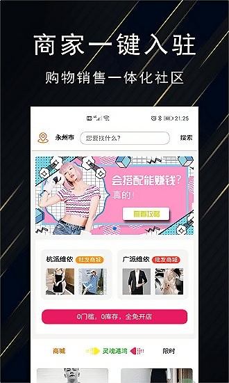 珍維依app下載