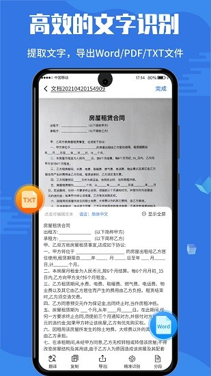 掃描全能帝下載