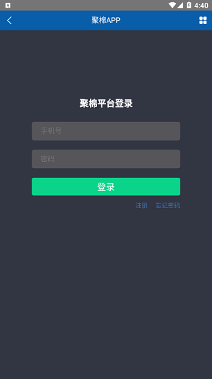 聚棉 聚棉app