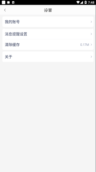 食安嵐山最新版 v6.24.11 安卓版 3