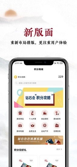 建發(fā)鉆石會app房產(chǎn) v5.5.26 安卓版 0
