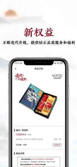 建發(fā)鉆石會app房產(chǎn) v5.5.26 安卓版 1