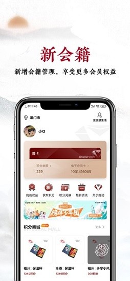 建發(fā)鉆石會app房產(chǎn) v5.5.26 安卓版 3