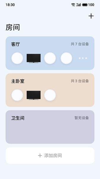 Lipro智家手機(jī)版 v2.16.0 安卓版 0