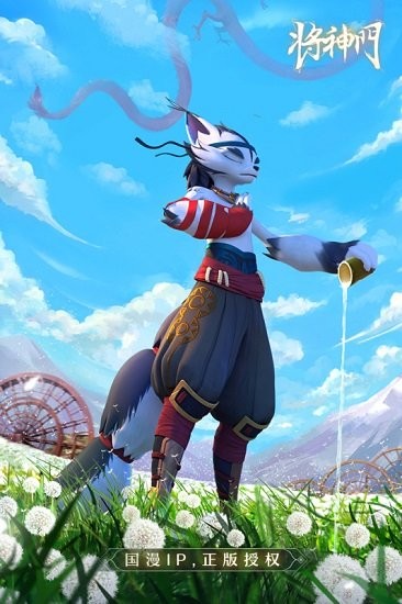 將神門手游 v1.0 安卓版 4