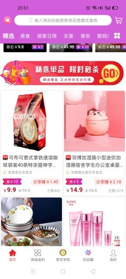 茗花優(yōu)品軟件 v0.0.19 安卓版 2