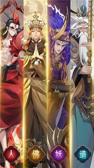 馭神令官方版 v1.1.1 安卓版 0