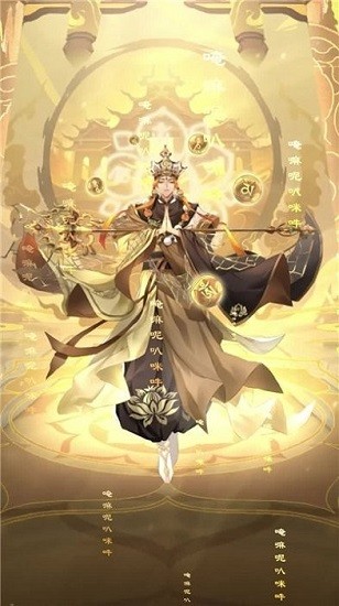 馭神令官方版 v1.1.1 安卓版 1