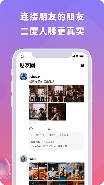 聚呀交友 v1.0 安卓版 0