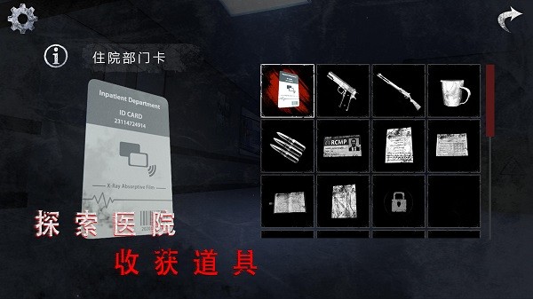 無(wú)盡噩夢(mèng)詭醫(yī)院游戲蘋(píng)果版 v1.1.3 iphone版 0