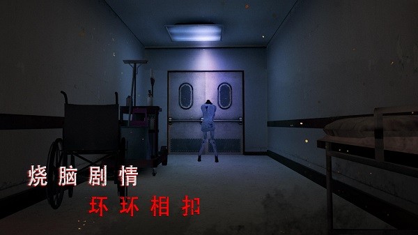 無(wú)盡噩夢(mèng)詭醫(yī)院游戲蘋(píng)果版 v1.1.3 iphone版 3
