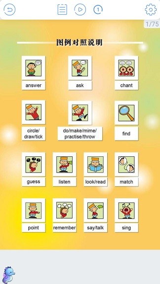 新標(biāo)準(zhǔn)英語四年級海馬點讀正版 v1.8.4 安卓版 3