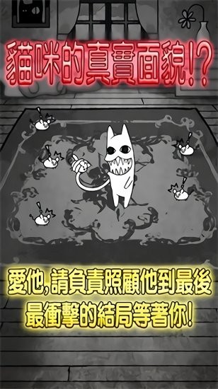 世界奇喵物語 v.1.0.0 安卓版 0
