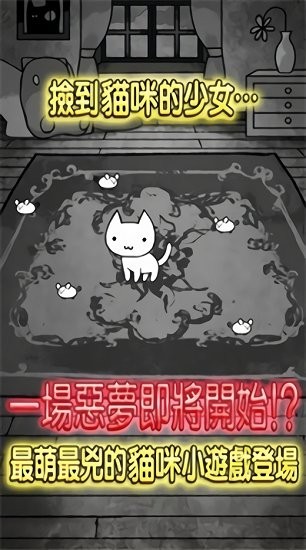 世界奇喵物語 v.1.0.0 安卓版 2