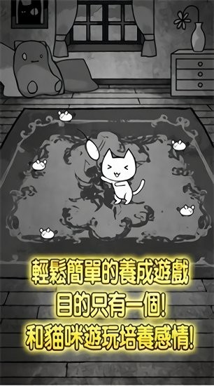 世界奇喵物語 休閑手游