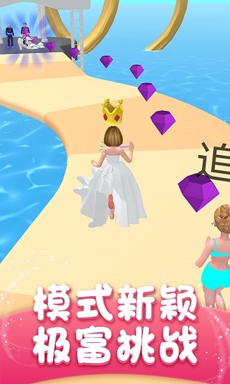 婚禮大作戰(zhàn)跑酷游戲 v1.4 安卓版 0
