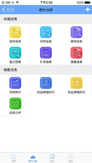 易神云pos軟件
