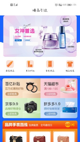 猩呈優(yōu)品(原猩選優(yōu)品) v1.0.0 安卓最新版 0