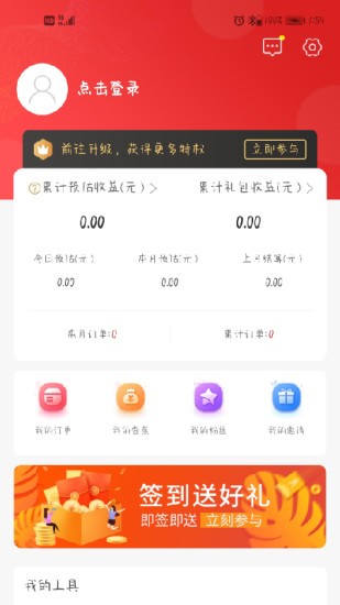 猩呈優(yōu)品(原猩選優(yōu)品) v1.0.0 安卓最新版 2