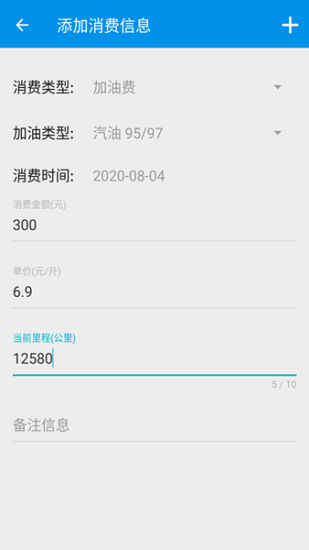 旅游記賬軟件下載