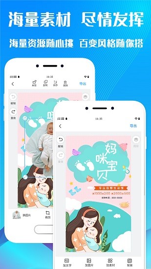 海報設(shè)計制作 v1.5 安卓版 2