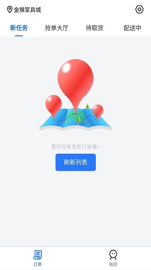 鴕鳥快跑騎手端app