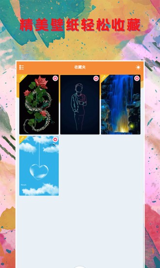 壁紙大全鎖屏最新版 v1.2.0 安卓版 4