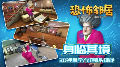 恐怖鄰居中文版最新版 v1.0.3 安卓多人聯(lián)機(jī)版 0