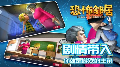 恐怖鄰居聯(lián)機(jī)版手機(jī)版
