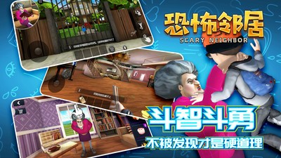 恐怖鄰居中文版最新版 v1.0.3 安卓多人聯(lián)機(jī)版 3
