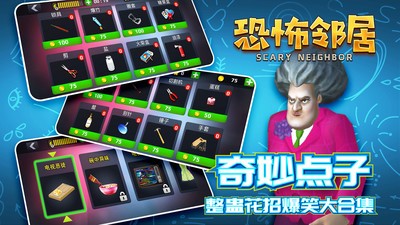 恐怖鄰居中文版最新版 v1.0.3 安卓多人聯(lián)機(jī)版 2