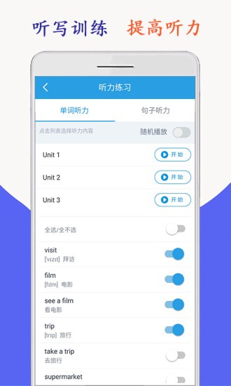 小學英語六年級上下冊海馬點讀 v2.0.3 安卓版 2
