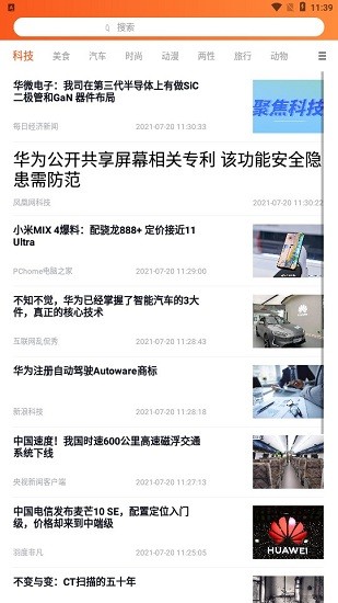 獅眼天下app v3.0.2 安卓版 0
