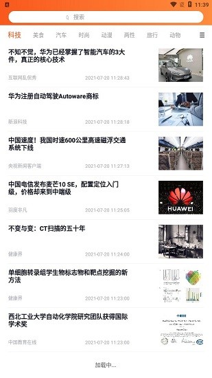 獅眼天下app