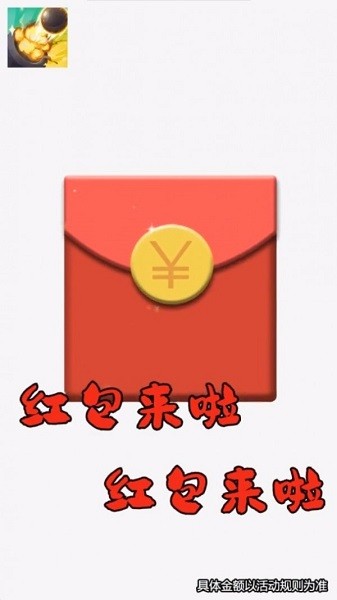 保衛(wèi)大富翁app下載