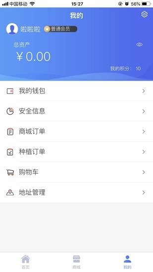 尋漁記平臺 尋漁記app
