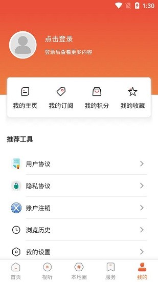 撫順縣融媒體中心app v3.5.8 最新版 3