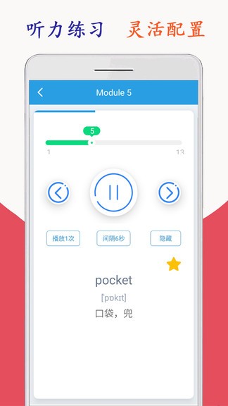 新標準英語五年級海馬點讀(上下冊) v1.8.3 安卓版 2