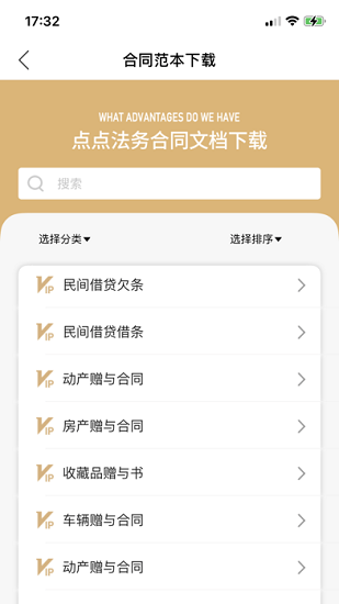 點(diǎn)點(diǎn)法務(wù)官方版 v1.0.0 安卓版 0